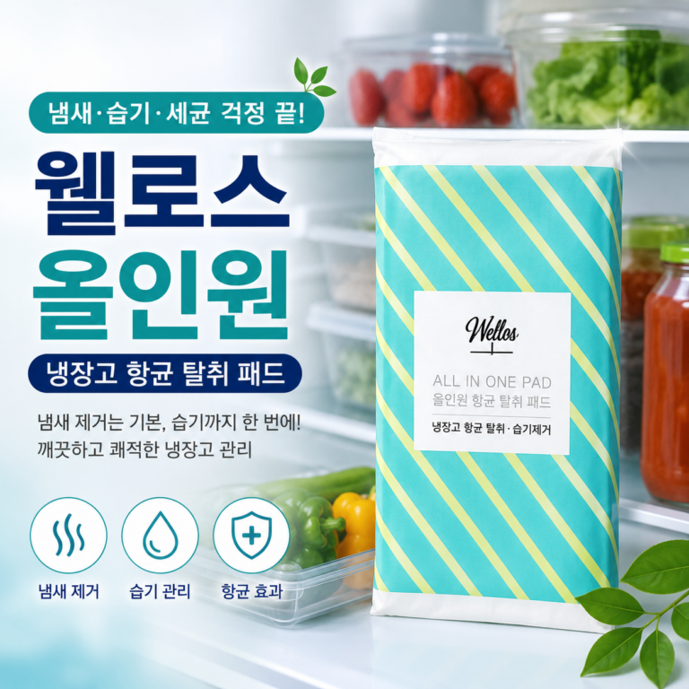 웰로스 올인원 냉장고 항균 탈취 패드, 냄새·습기 관리용 냉장고 탈취제