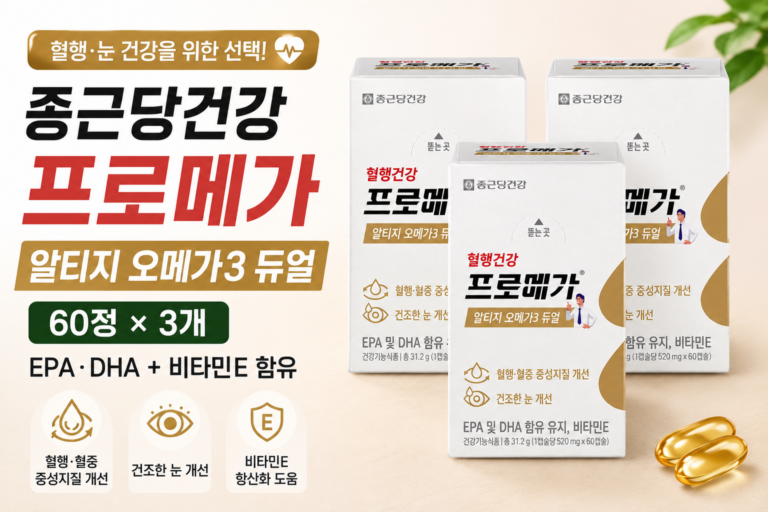 종근당건강 프로메가 알티지 오메가3 듀얼 60정 3개, EPA DHA 성분과 특징