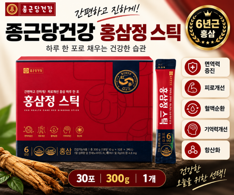 추석선물 종결! 선물세트 고르는 기준 종근당건강 홍삼정 스틱 30포 300g 6년근 홍삼 추천
