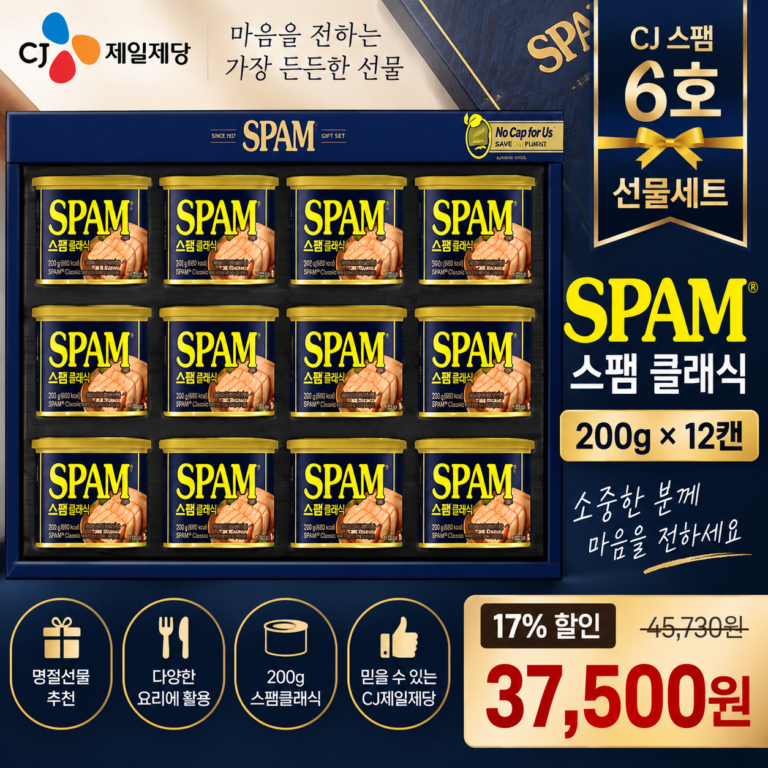 CJ스팸 추석 선물세트 6호 200g